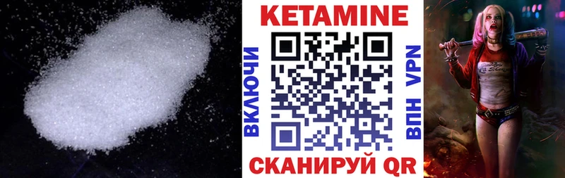 Кетамин VHQ  Подпорожье 
