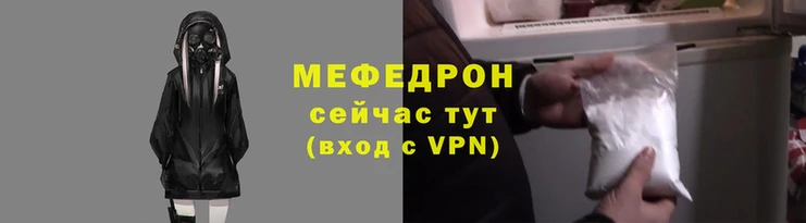 мяу мяу мука Новодвинск