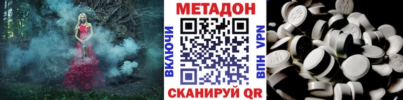 МЕТАДОН кристалл  наркота  Подпорожье 